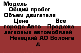  › Модель ­ Volkswagen Passat CC › Общий пробег ­ 81 000 › Объем двигателя ­ 1 800 › Цена ­ 620 000 - Все города Авто » Продажа легковых автомобилей   . Ненецкий АО,Волонга д.